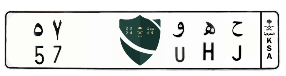 لوحة ح ه و 57